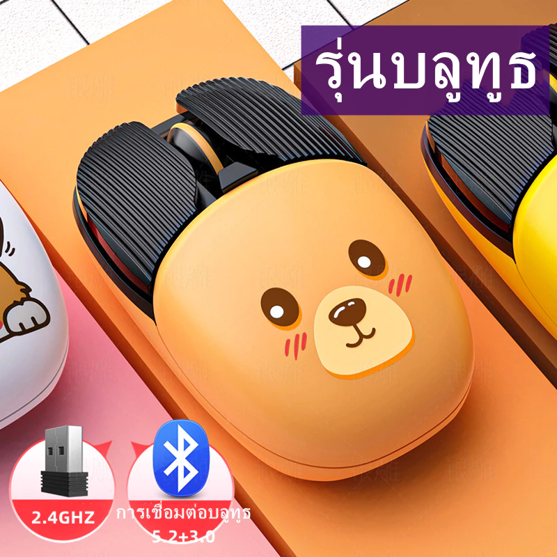 เมาส์ไร้สาย 2.4GHz บลูทูธ เมาส์เงียบขนาดเล็ก thumbnail 6