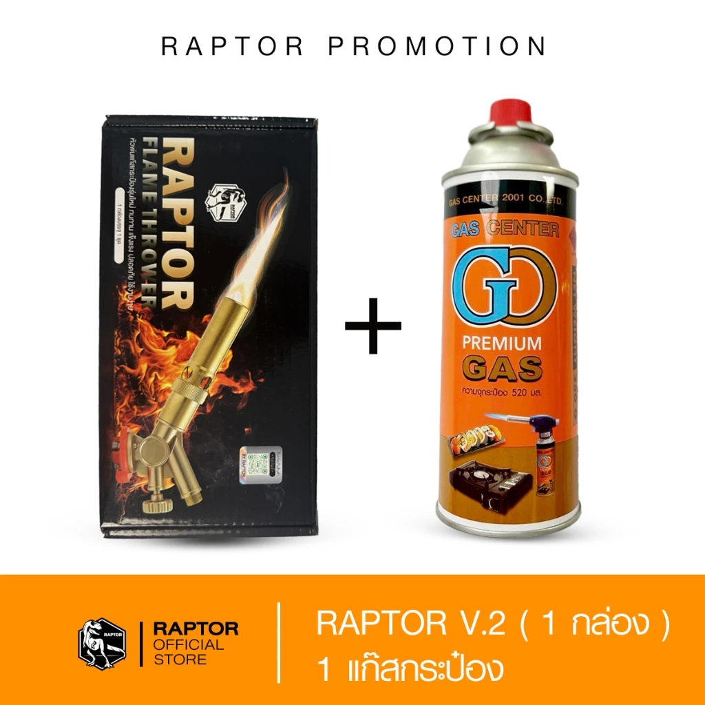 หัวพ่นไฟ หัวพ่นแก๊สกระป๋อง RAPTOR R2 thumbnail 10