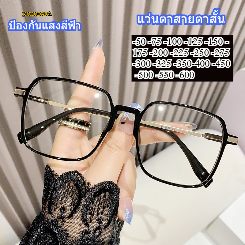 [ส่งจากกทม] KUKUDARA แฟชั่นเกาหลี แว่นกรองแสง กรอบแว่นทรงสี่เหลี่ยมสีน้ำตาลขนาดใหญ่ แว่นสายตาสั้น 0-600° Unisex 2 สี