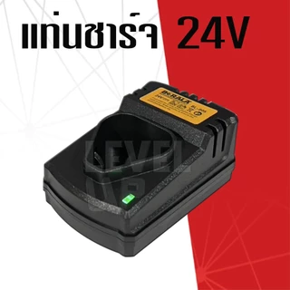 แท่นชาร์จแบตฯ ทรงสามเหลี่ยม สว่านไร้สาย 12V - 24V Li-ion แบตเตอรี่ Lithium-ion Battery แบตลิเธียมไอออน
