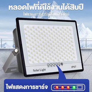ไฟโซล่าเซลล์ 1200~2500W โซล่าเซลล์ ไฟถนน ซื้อ 1 แถม 1 ไฟโซล่าเซล IP67กันน้ำ กันฟ้าผ่ Solar Light แสงแสงอาทิตย์