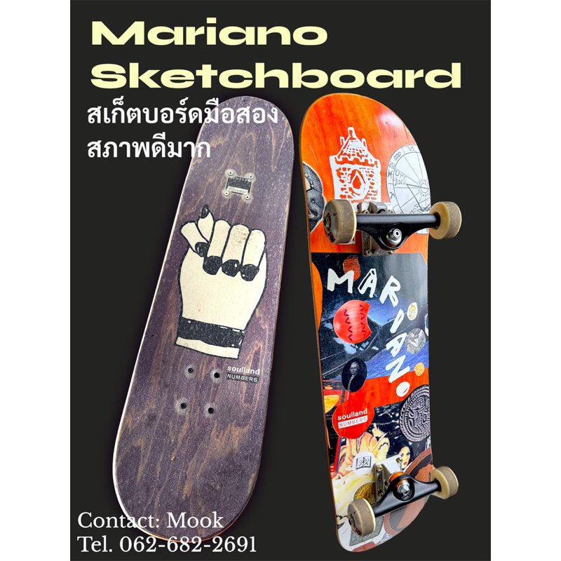 สเก็ตบอร์ด สเก็ตบอร์ดมือสอง สภาพดี SecondHanded Sketchboard