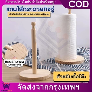 ที่ใส่กระดาษทิชชู่แบบตั้งโต๊ะ แกนใส่ทิชชู่ ใช้งานสะดวก สำหรับบ้านและสำนักงาน