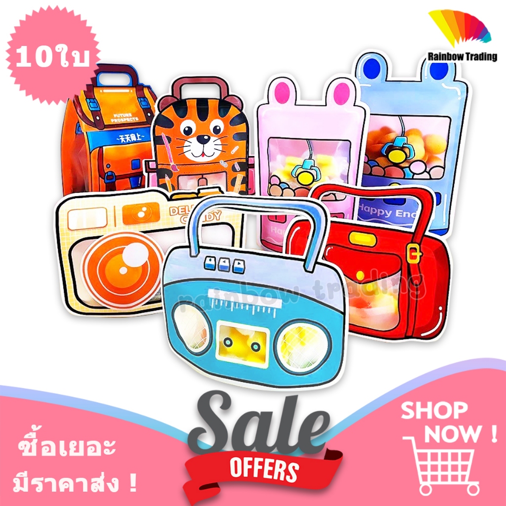 ถุงพลาสติก รูดปิด ลายการ์ตูน ถุงน่ารัก ใส่ขนม ตั้งได้ (10ใบ)