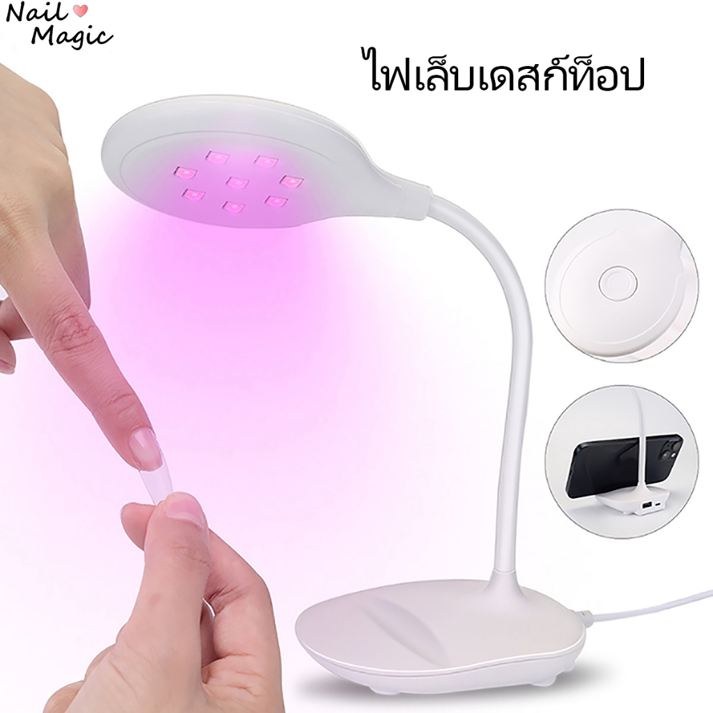 มินิยูวีหลอดไฟ LEDไฟเล็บเดสก์ท็อปเล็บเจลน้ำยาทาเล็บ UV ไดร์เป่าผมหลอดไฟยูวีหลอดไฟ LED บำบัดแสง