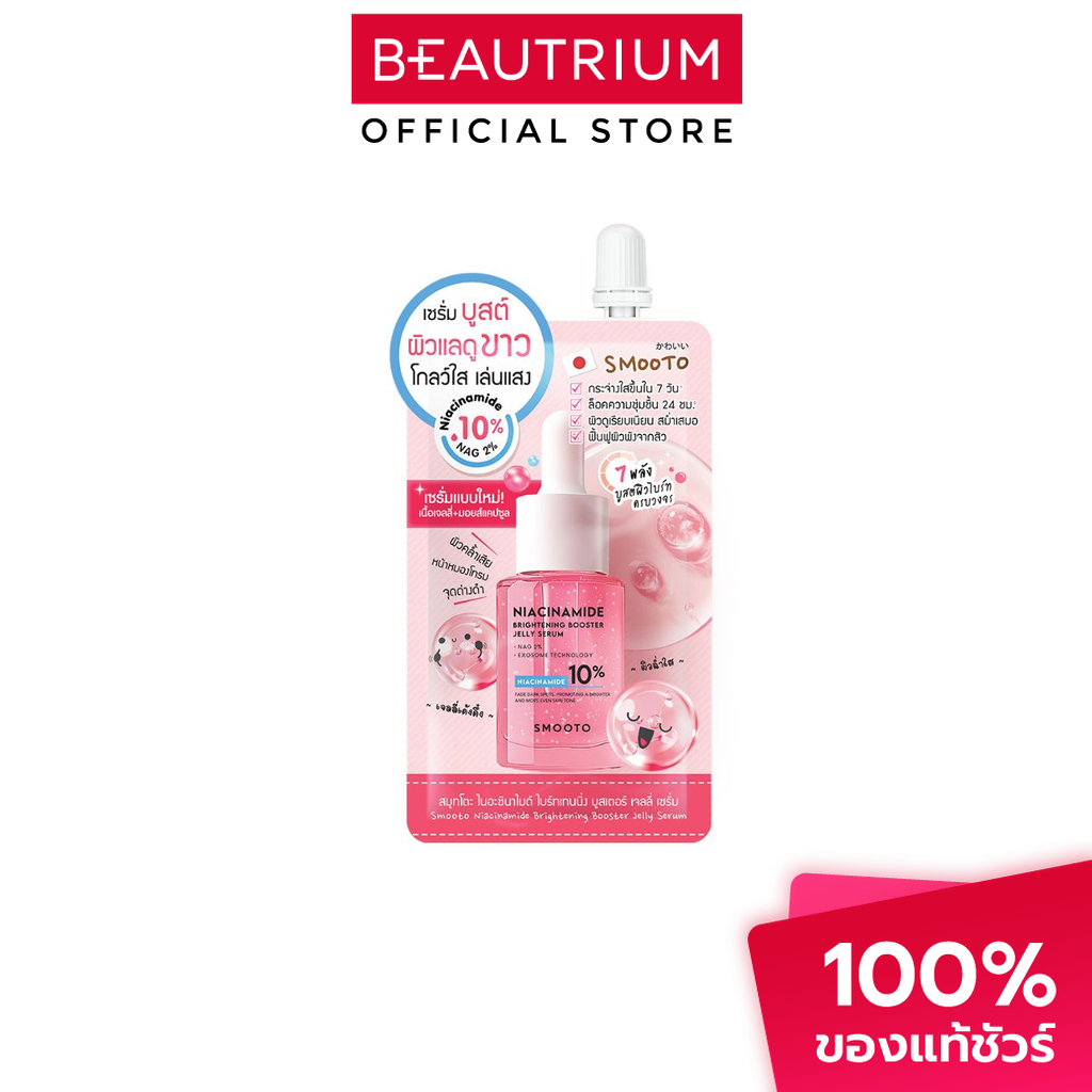 SMOOTO Niacinamide Brightening Booster Jelly Serum เซรั่มบำรุงผิวหน้า 8g ราคา ถูกที่สุด ดีลบีเคเค รูปภาพหลัก