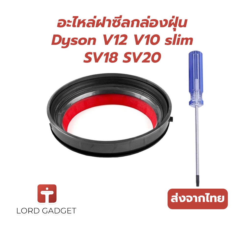 ซีลถังเก็บฝุ่นสําหรับ Dyson v12 slim /V10 slim sv18 sv20 อะไหล่เครื่องดูดฝุ่น