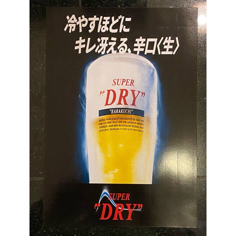 โปสเตอร์เบียร์ Super DRY Asahi 🇯🇵 ญี่ปุ่นแท้ 29x20cm.