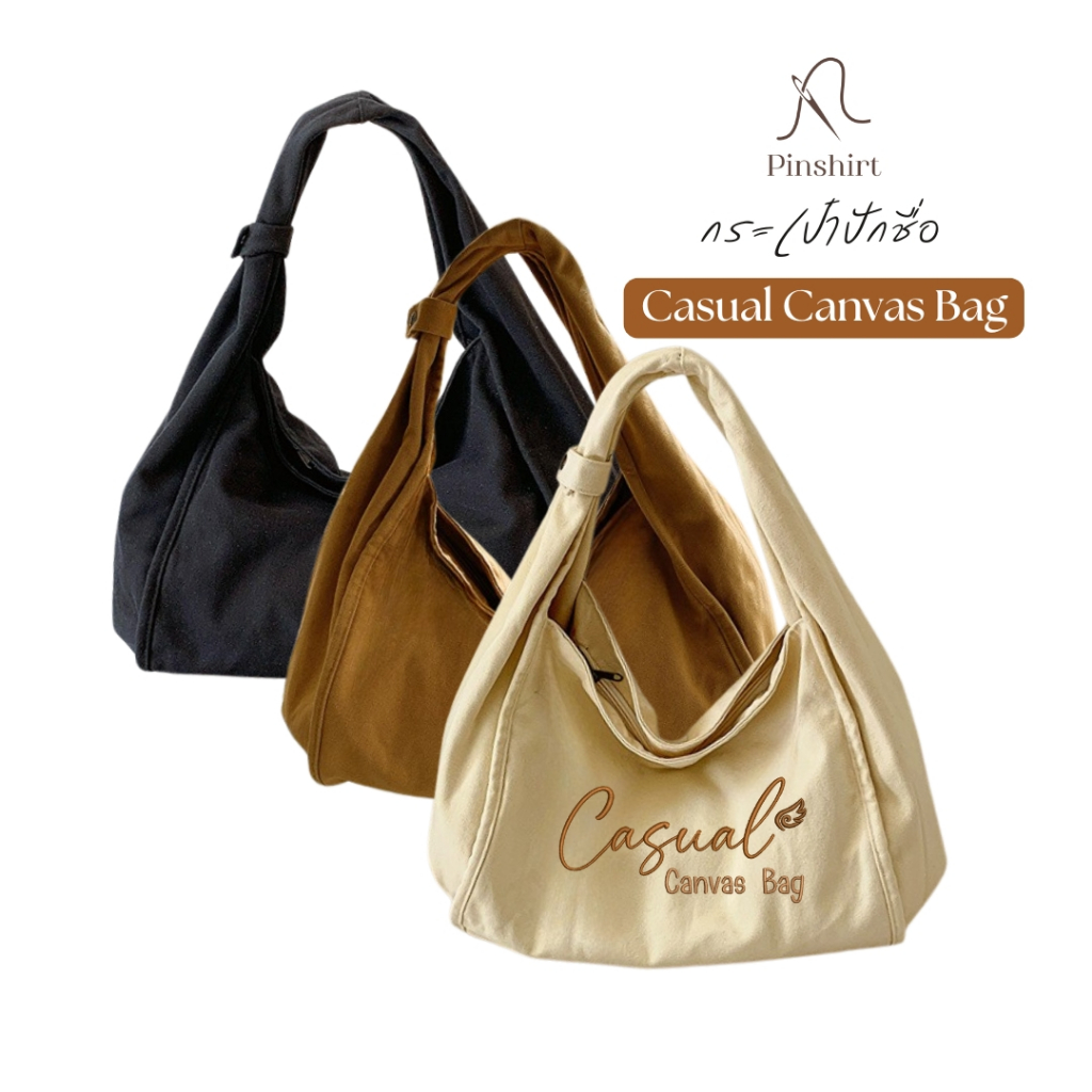 กระเป๋าปักชื่อ รุ่น Casual Canvas Bag กระเป๋าสะพายไหล่ สะพายข้าง