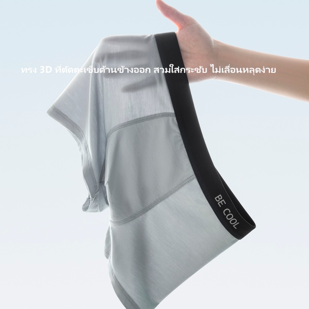 B.JOBSEN กางเกงในชายบ็อกเซอร์ ผ้าโมดอล ระบายอากาศ แห้งไว ใส่สบาย ซับเป้าต้านแบคทีเรีย 7A ไซซ์ใหญ่