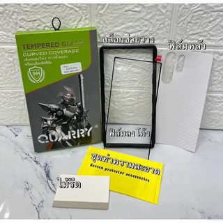 ฟิล์มกระจกนิรภัยกาวเต็มจอโค้ง Quarryสำหรับรุ่น Samsung S22Ultra S23Ultra