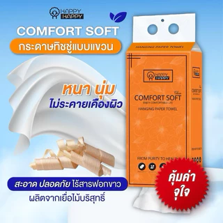 ทิชชู่แบบดึงแขวนได้ ยกลัง4หิ้ว หนา4ชั้น GB/T 20808 แถมตะขอเเขวน หนานุ่ม กระดาษทิชชูเช็ดหน้าได้
