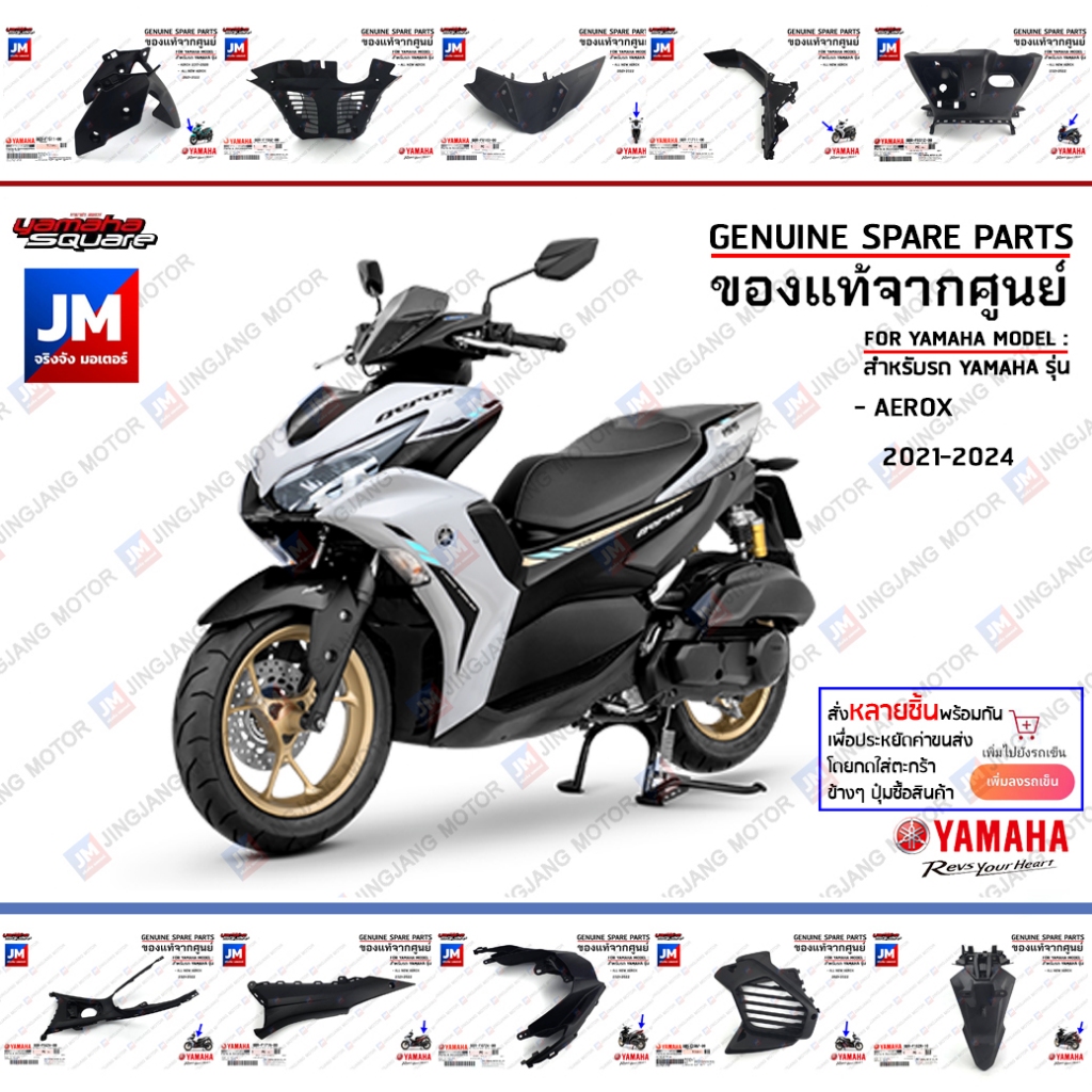 ชุดสี ชิ้นดำ BBR แฟริ่ง ใหม่ รถมอเตอร์ไซค์ เฟรม รอบคัน ทั้งคัน เปลือกชุดสี แท้ศูนย์ ยามาฮ่า YAMAHA A