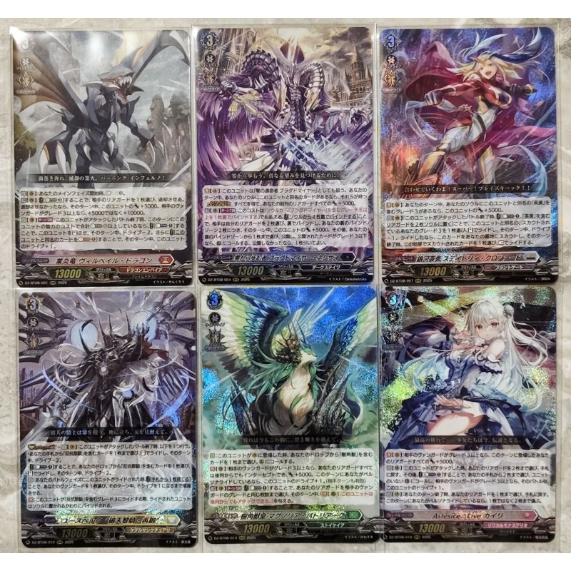 VG แยกใบ Vanguard D ชุด DZ-BT08 (RRR)