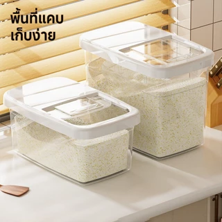 กล่องเก็บข้าวสาร ถังข้าวสาร กล่องใส่อาหารแห้ง ป้องกันแมลงและความชื้น ความจุขนาดใหญ่ เกรดอาหาร มีให้เลือก 3 ขนาด