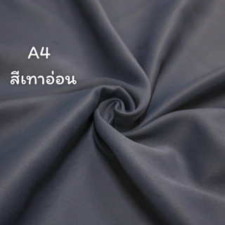 ผ้าม่านตาไก่ กันแสง กันUV100% สีเทาเข้ม ผ้าม่านหน้าต่าง/ประตู กั้นห้อง ผ้าม่านทึบป้องกันแสงและเสียง