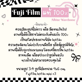 🔥[มีส่งด่วน🛵] ปริ้นรูปฟิล์มแท้ฟิล์มฟูจิ Fujifilm 100% Film Instax Mini ของขวัญ ของขวัญวันเกิด
