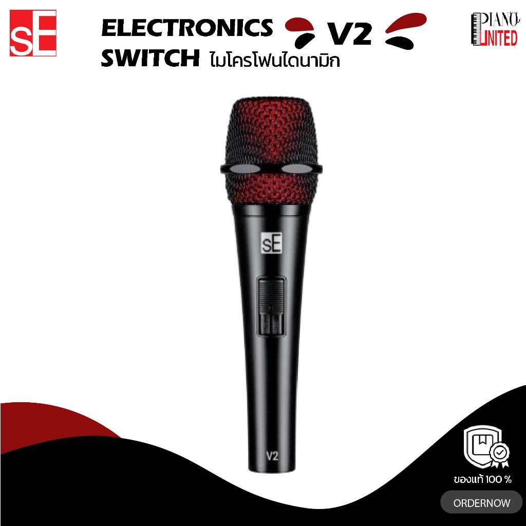 sE Electronics V2 Switch🎤ไมโครโฟน🎤ของแท้100%✅ประกันศูนย์ไทย⚙️