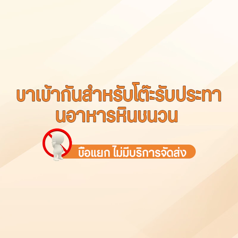 N0.2อุปกรณ์ขาโต๊ะ(ต้องเลือกของขวัญชิ้นนี้เมื่อซื้อโต๊ะทานอาหารหินชนวน มิฉะนั้นจะไม่ได้จัดส่ง)ไม่มีการจัดส่งหากซื้อแยก