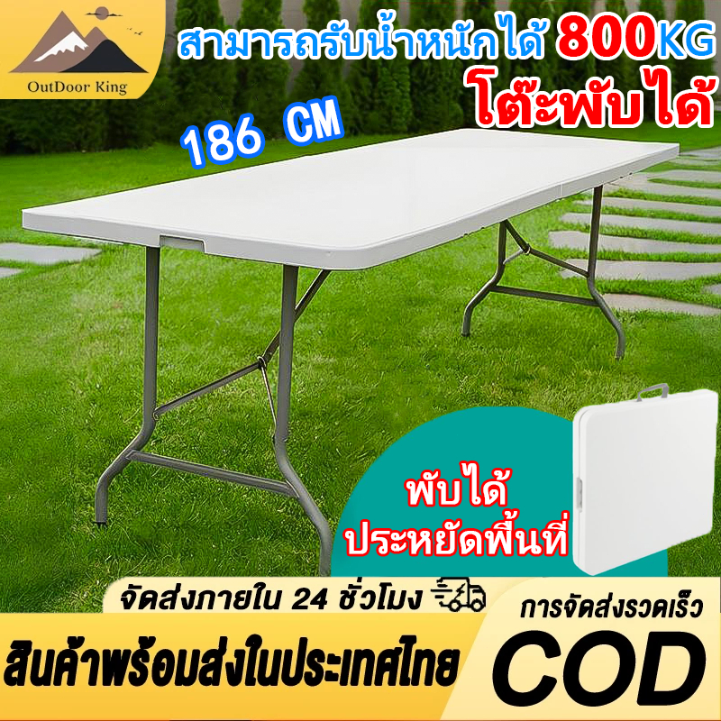 【✨ลดพิเศษวันนี้!】โต๊ะพับได้ โต๊ะแคมป์ปิ้ง 800kg! แข็งแรงทนสุด โครงท่อเหล็ก พกพาง่าย ใช้ตั้งแคมป์-ขายตลาดนัด