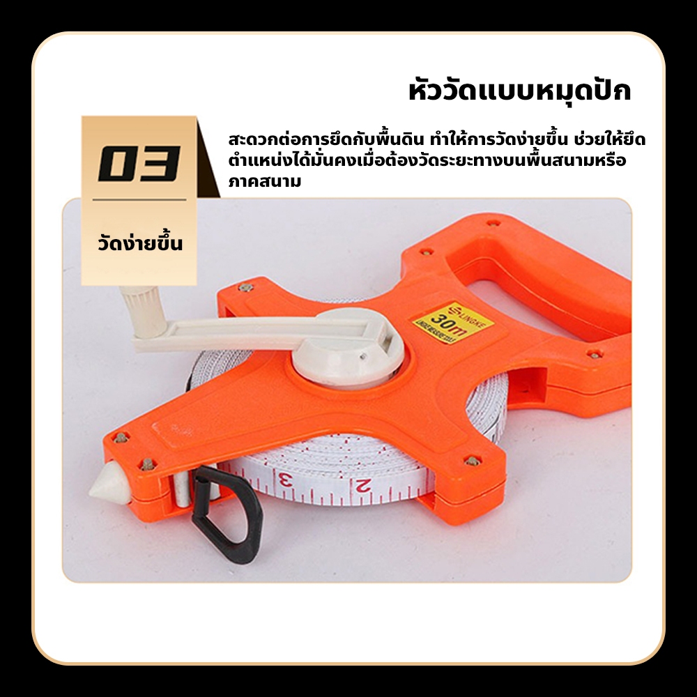 FYP เทปวัดระยะไฟเบอร์กลาส แบบมือจับ ความยาว 30/50/100m. เครื่องมือวัดระยะ สำหรับงานช่าง - รูปที่ 4