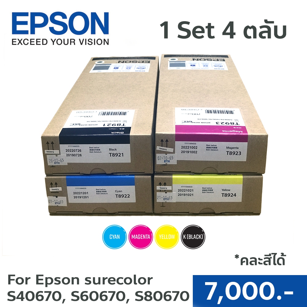 ตลับหมึกแท้Epson Sure Color SC-S40670 / S60670 Ink Cartridge สี BK,C,M,Y  (1 เซต 4 สี) **(สามารถระบุ