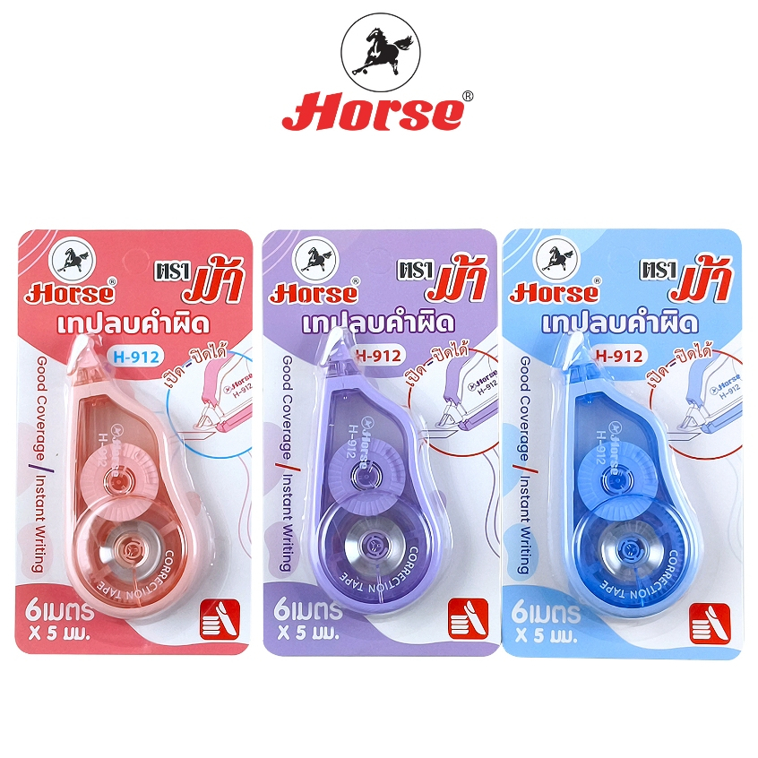 HORSE ตราม้า เทปลบคำผิด ตราม้า H-912 (จำนวน 1 อัน)/คละสี