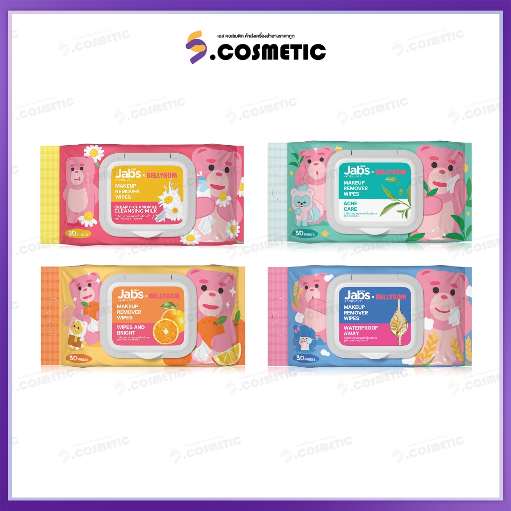 เเจ๊บส์ Jabs Makeup Remover Wipes ผ้าเช็ดทำความสะอาดเครื่องสำอาง 30 แผ่น (มีให้เลือก 4 สูตร)