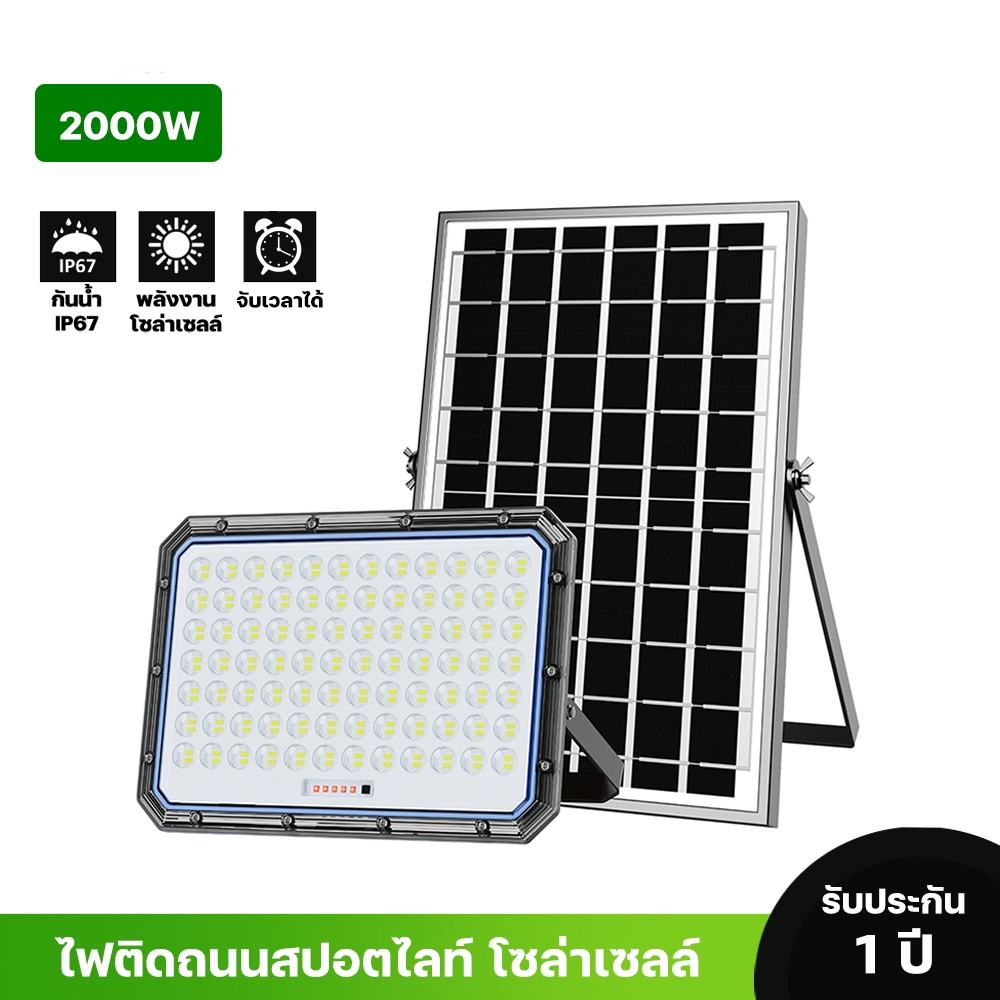 Solar 2000W Zhuang Yuan Solar FloodLightไฟโซลาร์เซล 2000วัตต์รุ่น JT-ZY-2000W กันน้ำIP66