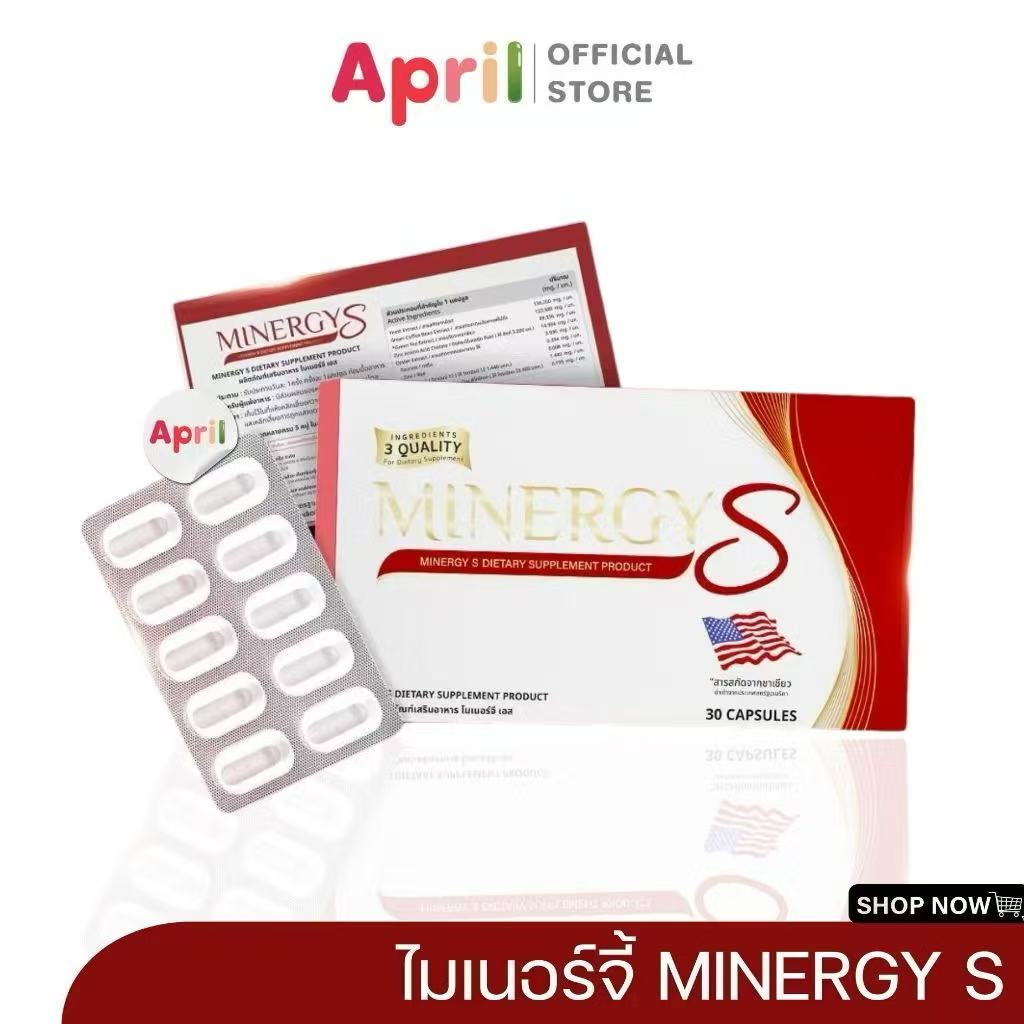 Minergy ผลิตภัณฑ์เสริมอาหารไมเนอร์จี้เอส  1 กล่องบรรจุ 30 เม็ด