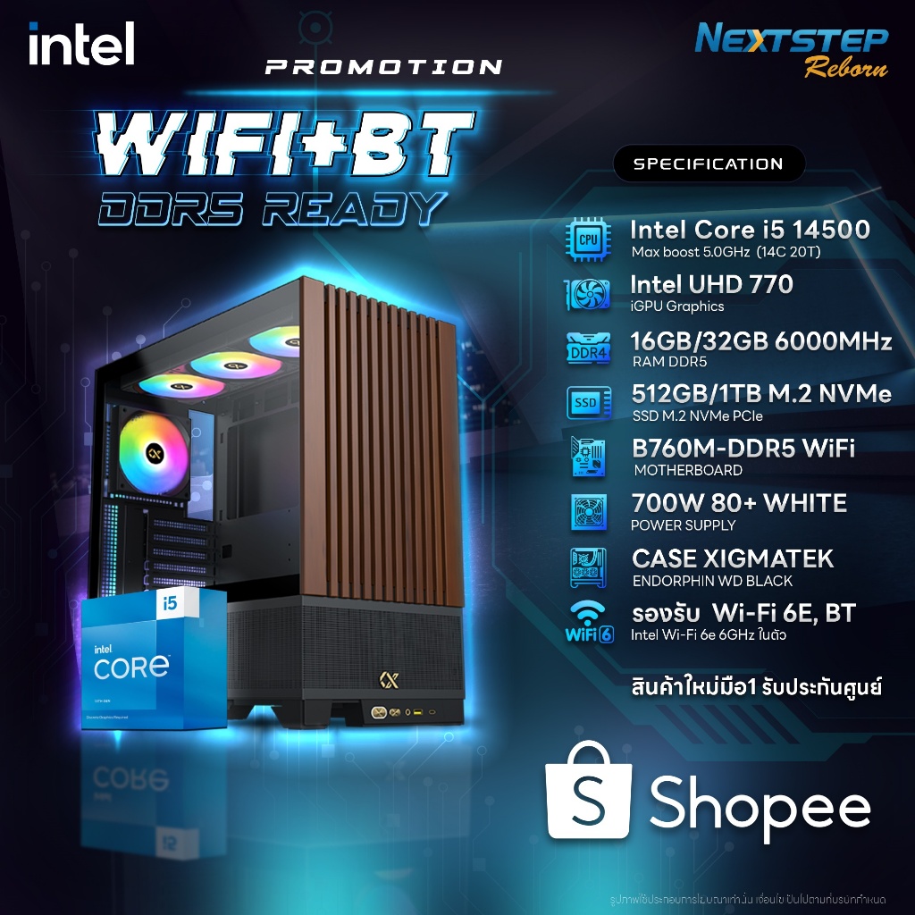 NSR-PC คอมประกอบ INTEL CORE I5-14500 / B760M DDR5 WIFI / ONBOARD / 16-32GB DDR5 / SSD M.2 / 700W 80+