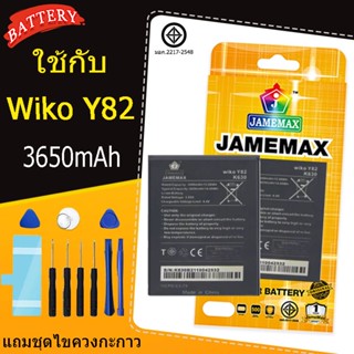 แบตเตอรี่ เเบต Wiko Y82  คุณภาพระดับพรีเมี่ยม batteryWiko แถ…