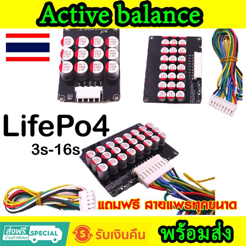 🔥รับประกัน1ปี💥Active Balance LiFePo4 NMC แอคทีฟ บาลานซ์ 3s 4s 7s 8s 12s 13s 14s 15s 16s 17s 5A