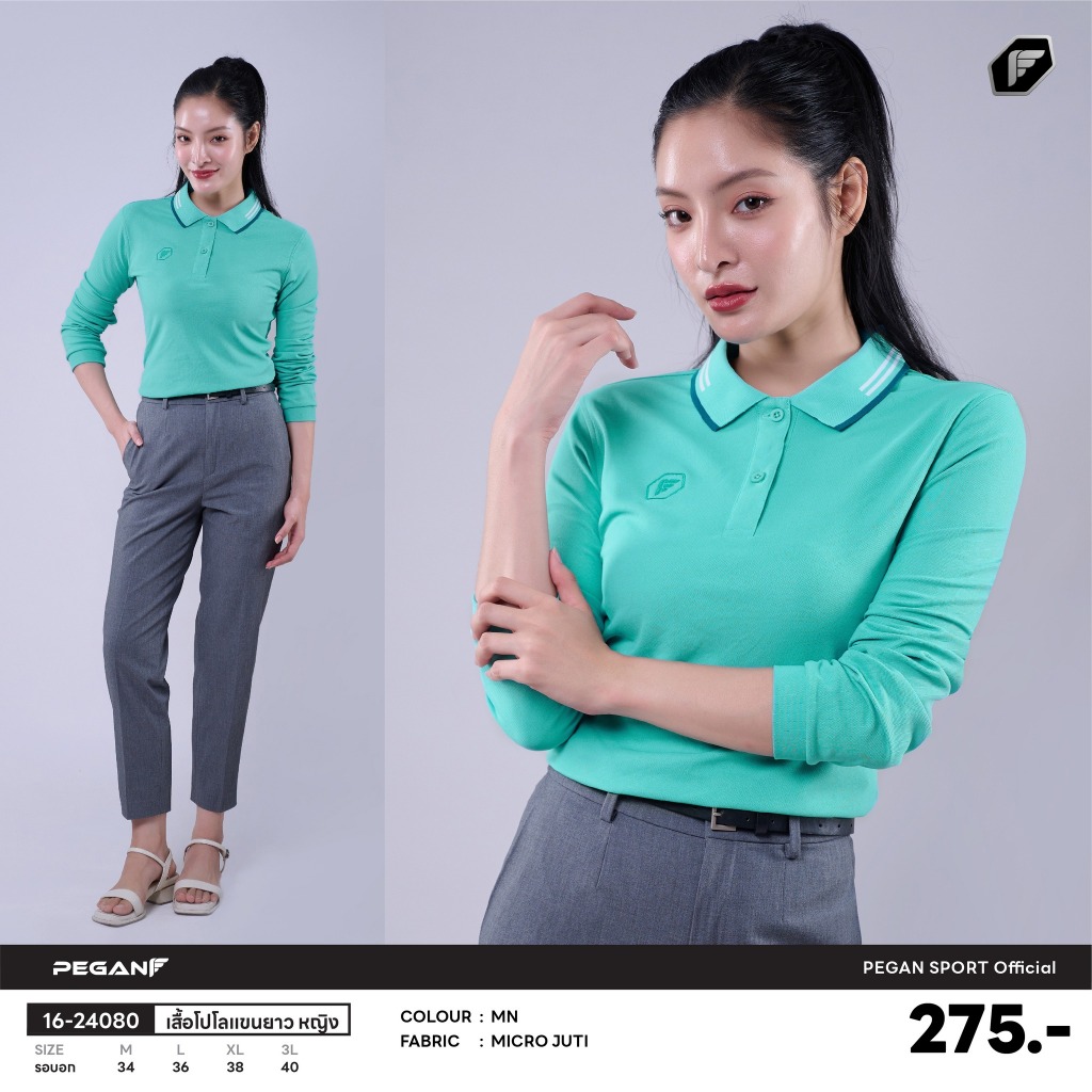 PEGAN เสื้อโปโลเบสิคหญิง แขนยาว รุ่น 16-24080 (ไม่มีกระเป๋า) เนื้อผ้าจูติ