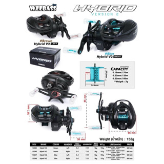 WEEBASS รอก - รุ่น HYBRID V2 มีทั้งหมุนซ้ายและหมุนขวา