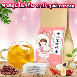สมุนไพรจีน 12สูตร ชาเพื่อสุขภาพ 1ห่อมี30ซอง ทานได้นาน1เดือน