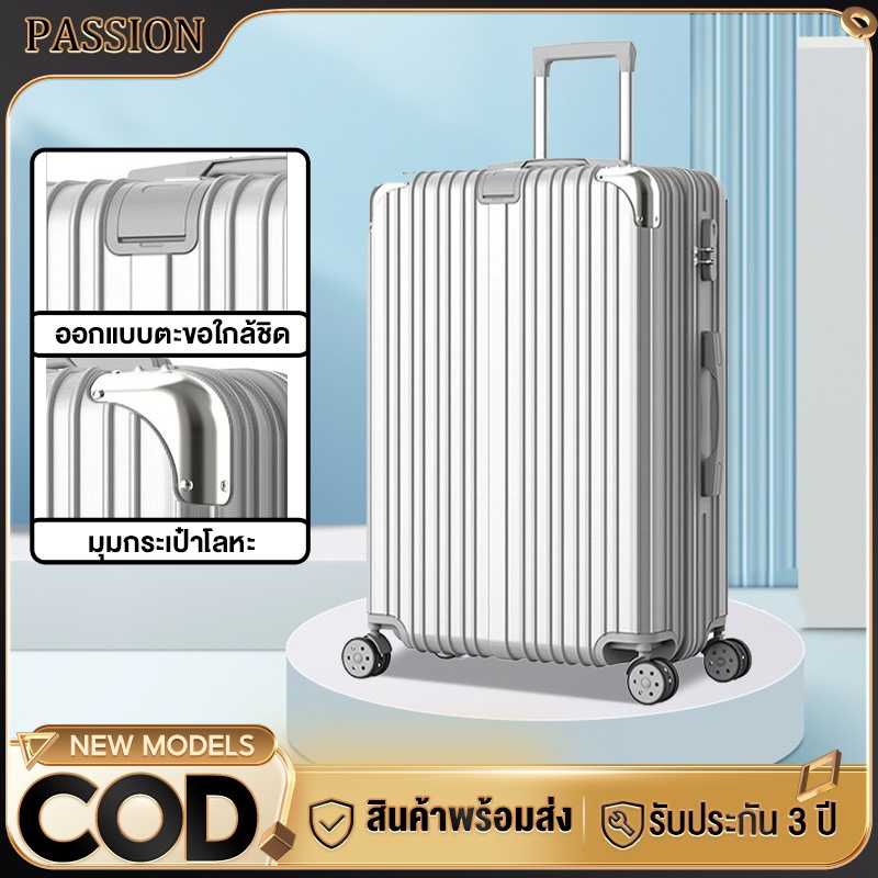 กระเป๋าเดินทาง 20/24 นิ้ว ABS 100% กันน้ำ ล้อสากล 360° หน้าเนียนกริบน luggage