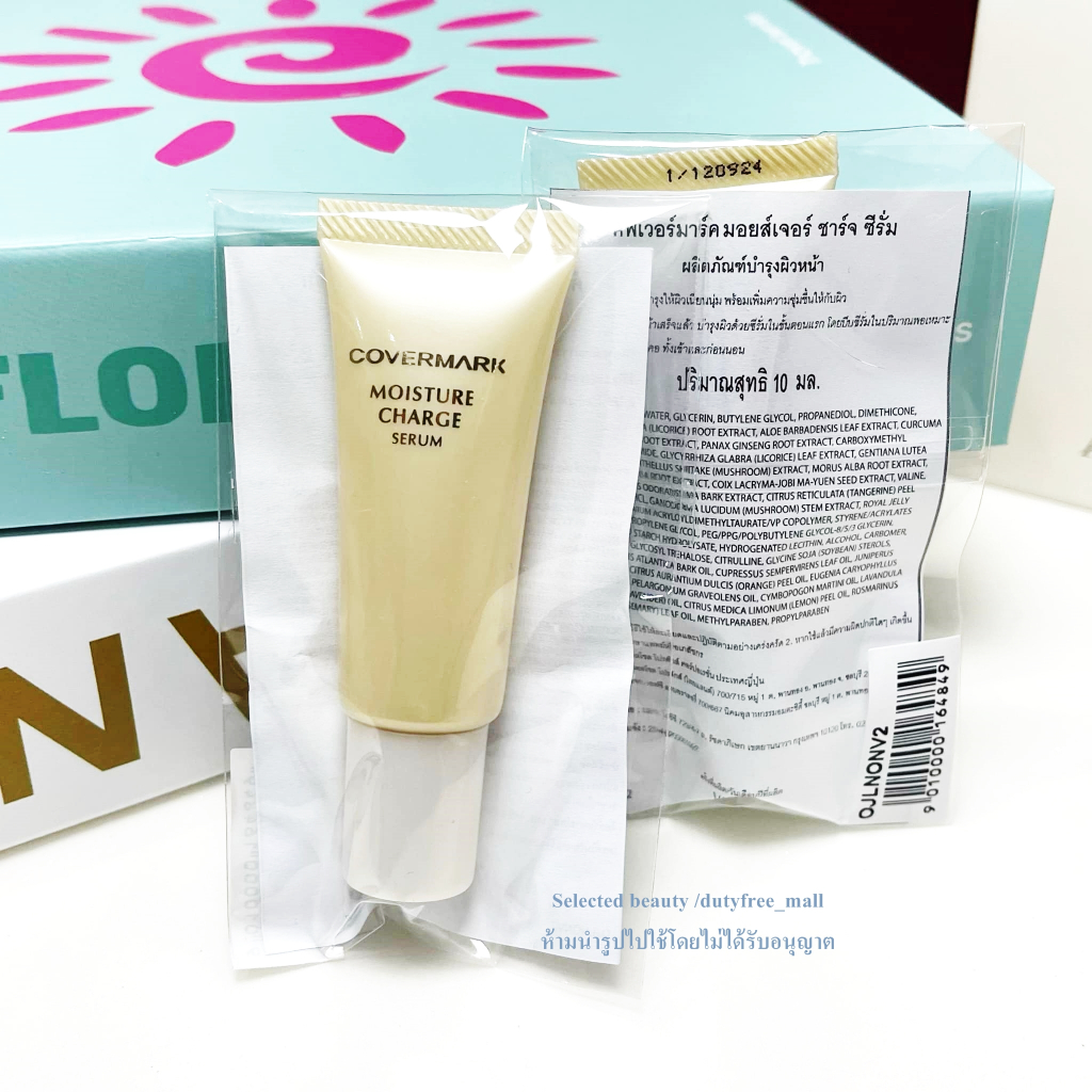 Covermark Moisture Charge Serum เซรั่ม ขนาด 10ml