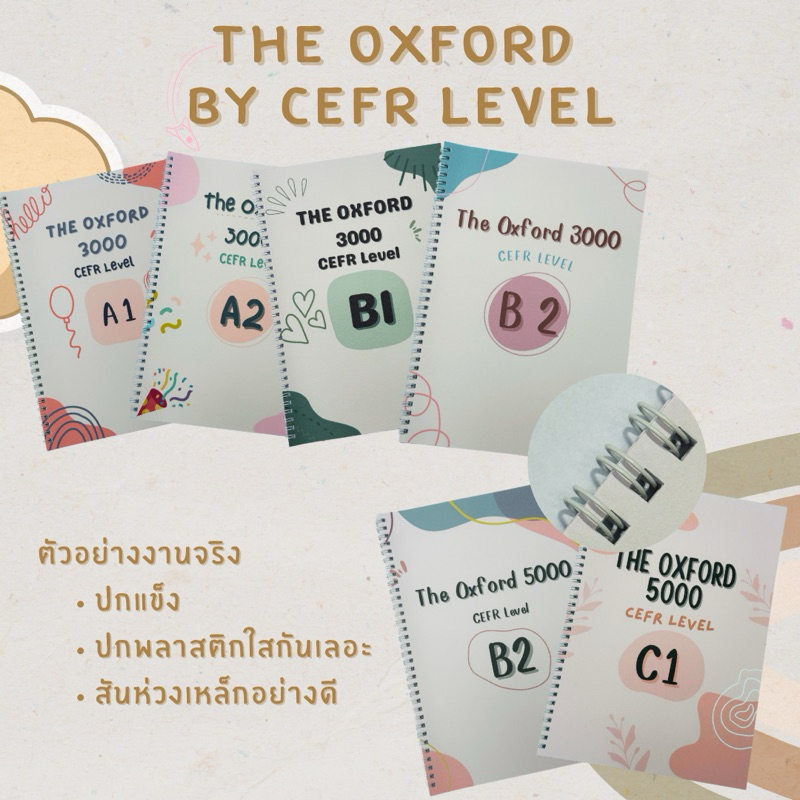 หนังสือรวมคำศัพท์ Set - The Oxford 3000 (A1,A2,B1,B2) / The Oxford 5000 (B2,C1)