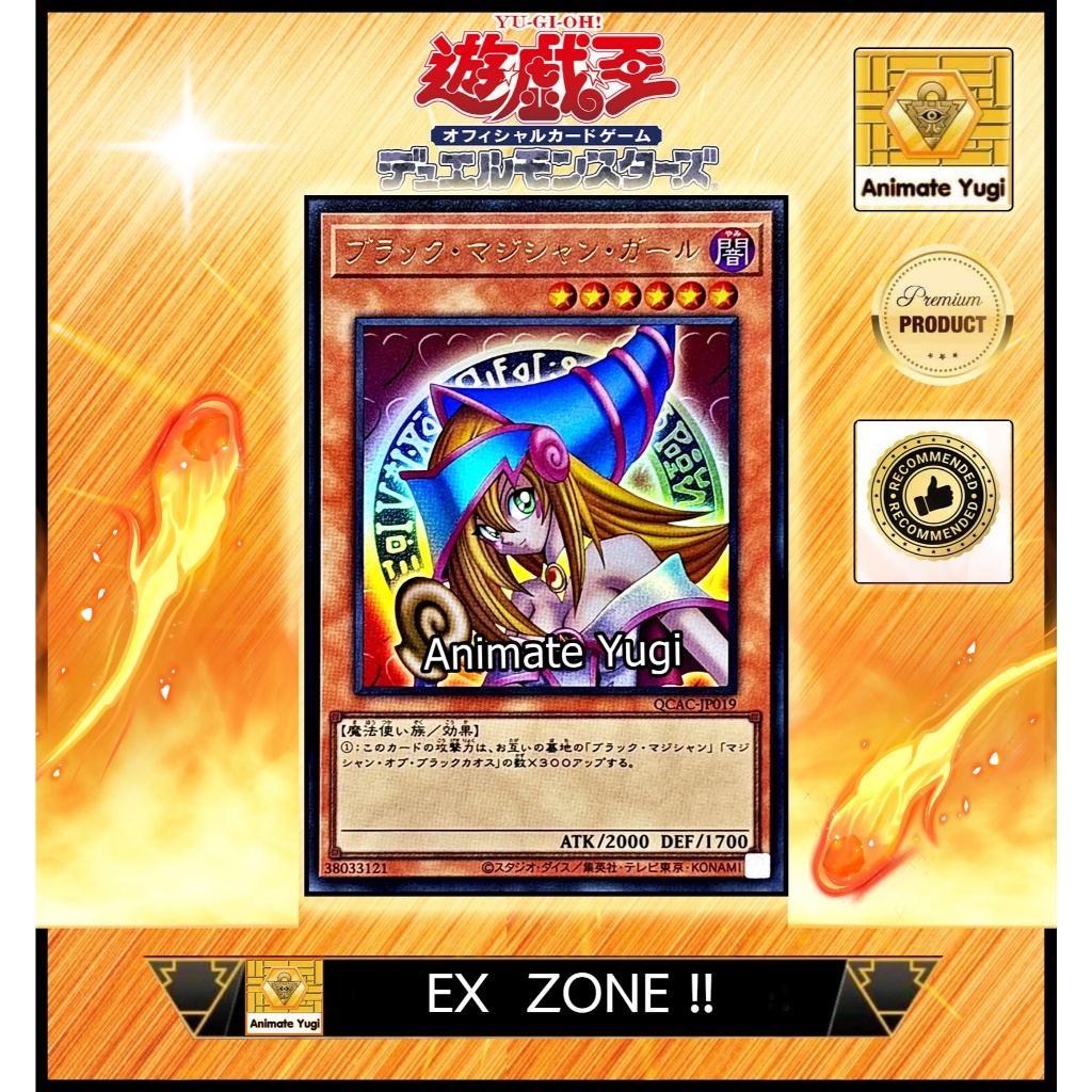 [คัดพิเศษ] EX005 (UR) [Yu-Gi-Oh! การ์ดยูกิแท้ yugi ] " Dark Magician Girl / ブラックマジシャンガール QCAC-JP019 