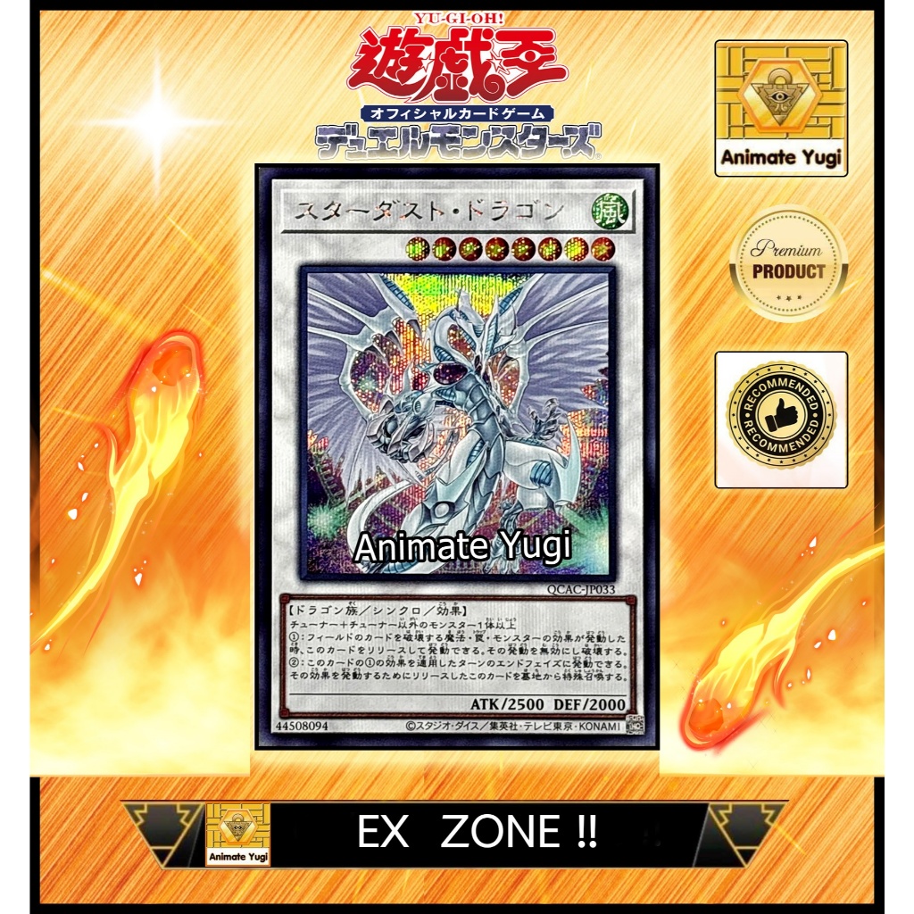 [คัดพิเศษ] EX017 (SCR) [Yu-Gi-Oh! การ์ดยูกิแท้ yugi ] " Stardust Dragon / スターダストドラゴン QCAC-JP033"
