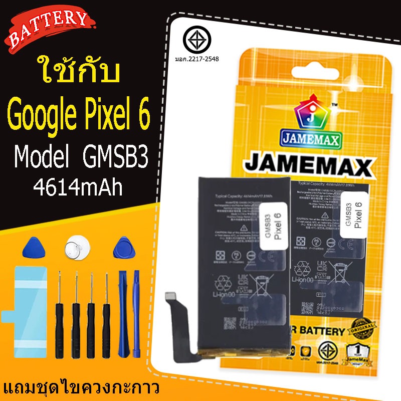 ของแท้ Google Pixel 6 แบตเตอรี่รุ่นModel GMSB3 ไขควงฟรี（4614mAh）