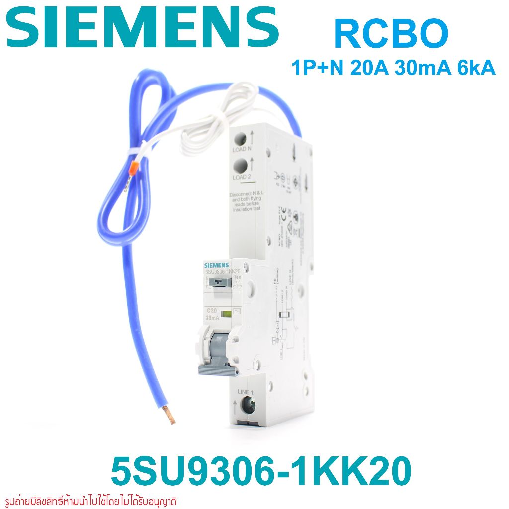 5SU9306-1KK20 SIEMENS 5SU9 306-1KK20 SIEMENS RCBO 5SU9306-1KK20 RCBO  SIEMENS เบรกเกอร์กันดูด ซีเมนต