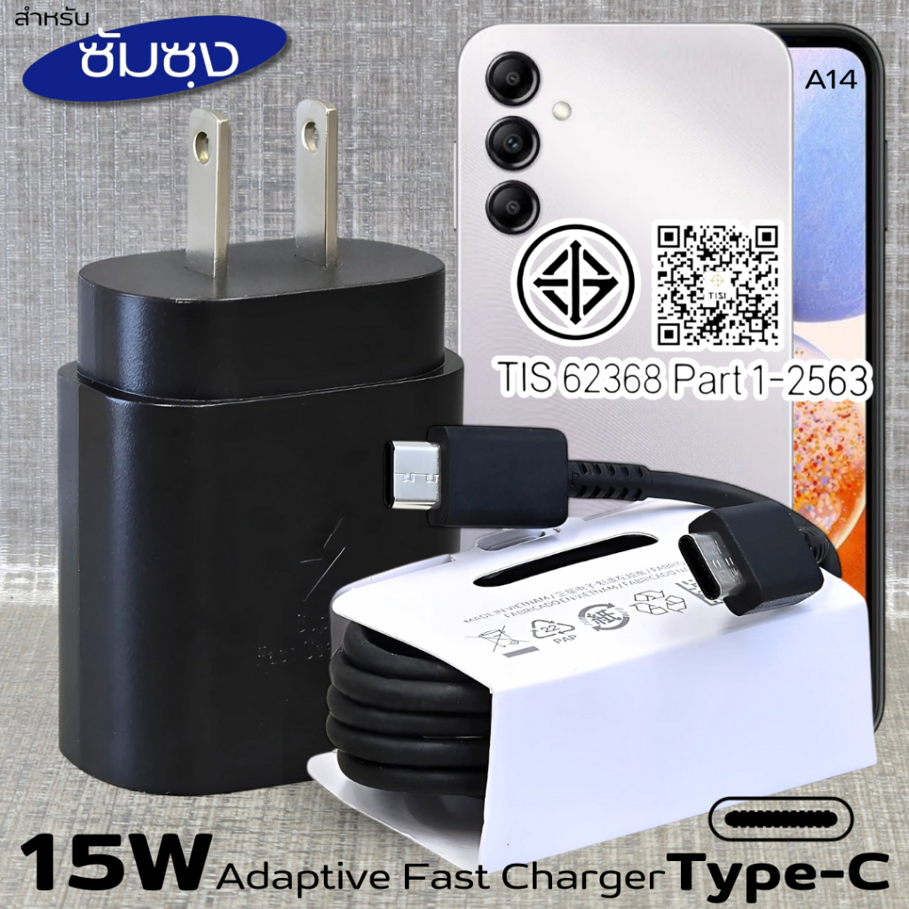 ที่ชาร์จ 15W Type-C For ซัมซุง A14 ชาร์จด่วนรวดเร็ว สายชาร์จ 3A 1/1.8m หัวชาร์จ Usb-C US