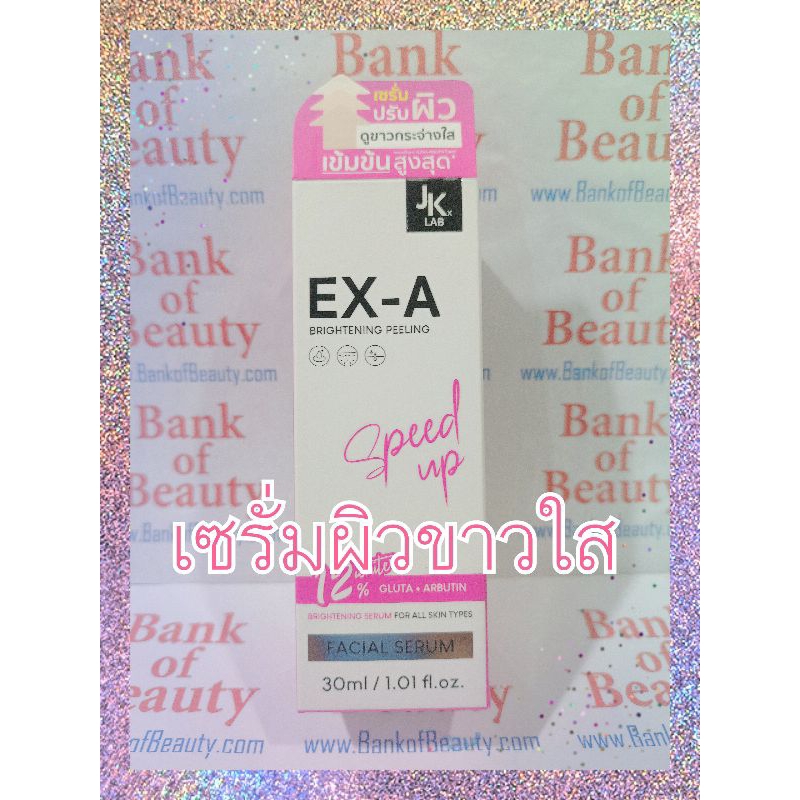 JK x LAB EX-A FACIAL WHITE SERUM 30 ml ซีรั่มผิวหน้าที่มีไวท์เทนนิ่งสูงมากถึง 12% บำรุงเร่งด่วน ออร่