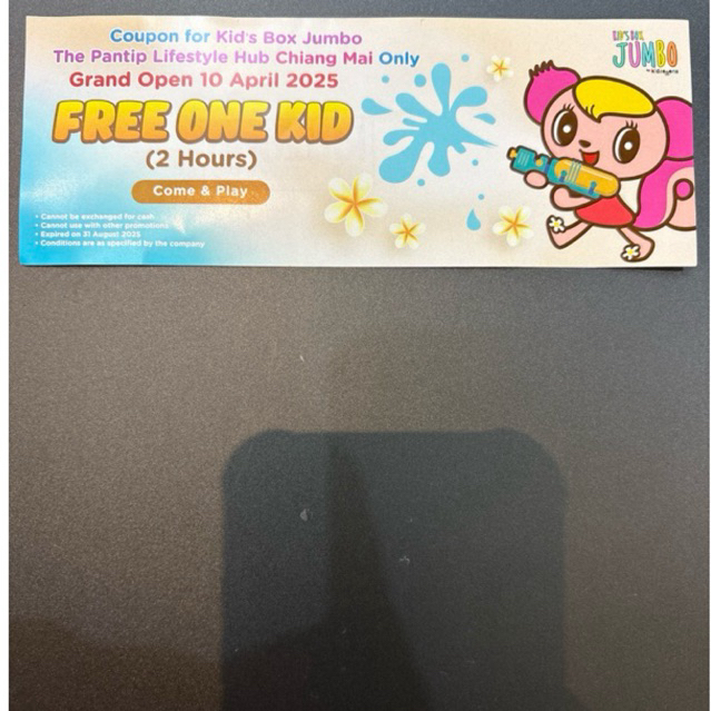 บัตร kidzoona เชียงใหม่ 2 ชั่วโมง