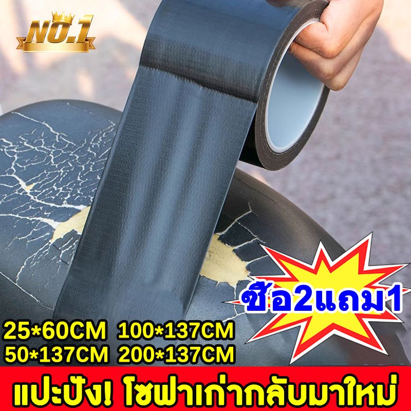 ซื้อ2แถม1หนังเทียมมีกาวในตัว หนังซ่อมโซฟา pvcหนังกาวในตัว หนังหุ้มโซฟา แผ่นหนังปะโซฟา ซ่อมเบาะหนัง แผ่นหนังซ่อมโซฟา