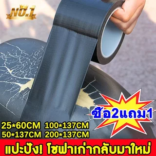 ซื้อ2แถม1หนังเทียมมีกาวในตัว หนังซ่อมโซฟา pvcหนังกาวในตัว หนังหุ้มโซฟา แผ่นหนังปะโซฟา ซ่อมเบาะหนัง แผ่นหนังซ่อมโซฟา