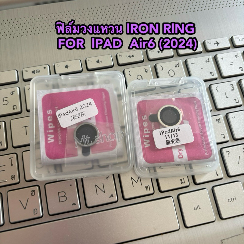 ฟิล์มวงแหวนIRON RING รุ่น IPAD Gen11/Air6/Air7/Gen10/AIR6/AIR5/AIR4(2024)/ ตรงรุ่น กันรอยขีดข่วน ป้อ