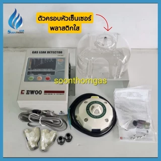 เครื่องเตือนแก๊สรั่ว Gas Leak Detector EWOO รุ่น EW401